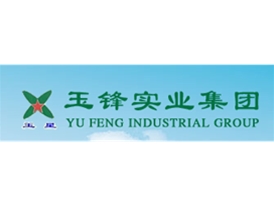 玉峰實(shí)業(yè)集團(tuán)